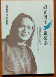 追求榮耀，超越極限：合隆總裁陳焜耀不停歇的人生挑戰與傳承智慧 歷史價格詳細信息