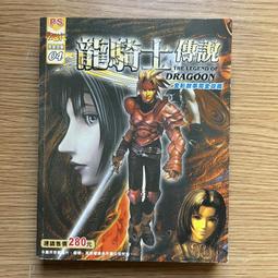 【二手書】龍騎士三部曲：降魔火劍 克里斯多夫．鮑里尼 -萌物聚集地- 歷史價格詳細信息