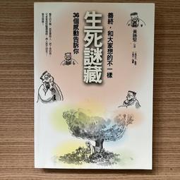 大善堂黃楊木生肖本命佛鑰匙扣汽車男吊飾送禮物包掛女飾品~善緣閣 歷史價格詳細信息