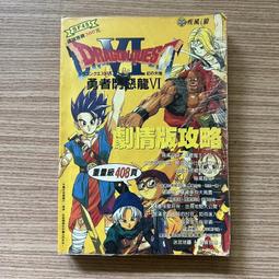 便利書 惡靈時刻  300含運 買5贈1 絕版書 歷史價格詳細信息