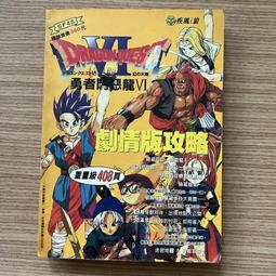便利書 惡靈時刻  300含運 買5贈1 絕版書 歷史價格詳細信息