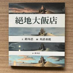 【MY便宜二手書/勵志*FT】你的第1本心智圖操作書│陳資璧、盧慈偉│耶魯 歷史價格詳細信息