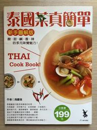 【MY便宜二手書/勵志*23】亞洲銀行新未來│時報文化│包爾斯 歷史價格詳細信息