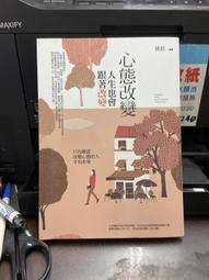 變態人格心理學  敏感者天賦真實故事專業指導當代精神醫學書籍 歷史價格詳細信息