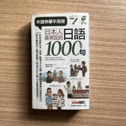 【MY便宜二手書/勵志*AA】非學不可的新多益單字│陳勝、謝欣蓉│不求人文化│附光碟 歷史價格詳細信息