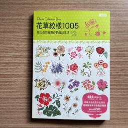 附光碟 這樣的簡報設計才吸睛: 活用100種設計範本來營造專屬風格與打動人心  李太火/ 李慧眞 博碩 無劃記 V142 歷史價格詳細信息