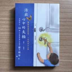 【MY便宜二手書/勵志*S17】大財保秘笈│齊克用│財成證券投資顧問 歷史價格詳細信息