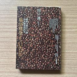 【MY便宜二手書/勵志*CH】深山裡的奇蹟雞蛋拌飯店-小光的蛋│森澤明夫│野人出版 歷史價格詳細信息