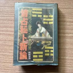 【MY便宜二手書/勵志*CY】天下沒有白吃的午餐：365天的成功激勵│林慶昭│出色文化 歷史價格詳細信息