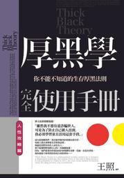 《度度鳥》黑鳶的聖者（２）│青文出版社│まさみティー│定價：240元 歷史價格詳細信息