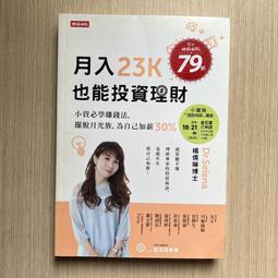 【MY便宜二手書/勵志*23】亞洲銀行新未來│時報文化│包爾斯 歷史價格詳細信息