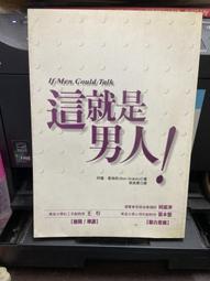 男人就要這樣搞定！50招秘技讓妳變成戀愛高手 歷史價格詳細信息