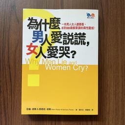 【MY便宜二手書/AR】你可以跟孩子聊些什麼：新課綱上路，培養孩子成為終身學習者，每天二十分鐘，聊出思辨力│番紅花│麥田 歷史價格詳細信息