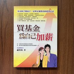 方智 加速你的FIRE人生：打造致富體質，提早贏得財富自由 歷史價格詳細信息