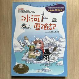 三采文化 冰雪奇緣故事讀本珍藏套組（1～6集）原著1+2集【完整收藏版】 艾瑞卡‧達維/美國迪士尼 全新 歷史價格詳細信息