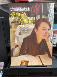 轉念，就會有奇蹟：練習不糾結，換個角度思考，創造全新可能[79折] TAAZE讀冊生活 歷史價格詳細信息
