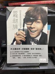 【知F21A】奇幻基地   王者之路  上下 歷史價格詳細信息