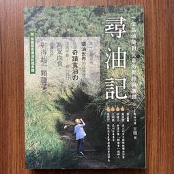 【MY便宜二手書/勵志*S21】後半輩子最想住的家：先做先贏！40歲開始規畫、50歲開心打造│林黛羚│原點出版 歷史價格詳細信息
