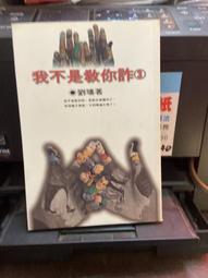 【知V8A】《致命突擊隊》ISBN:9578411006│輕舟│克里斯多佛 ．紐曼│黃斑 歷史價格詳細信息