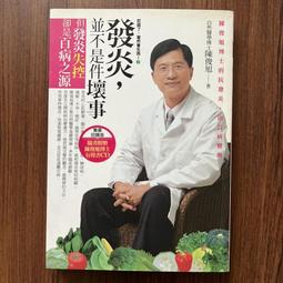 吃錯會生病 .吃對不吃藥 宋敬東 編 2019-4 天津科學技術出版社 歷史價格詳細信息