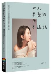 《度度鳥》要不要跟姊姊在一起（全）│長鴻出版社│椰子樹│定價：240元 歷史價格詳細信息