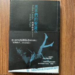 (尖端出版)西尾維新戲言系列套書共九本2020/08/07全新書 歷史價格詳細信息
