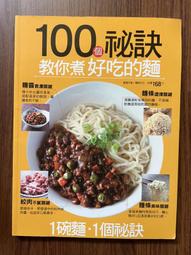 【楊桃文化】100種熱壓吐司飯糰【楊桃美食網】食譜 歷史價格詳細信息