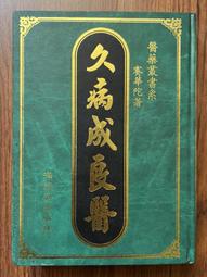 【MY便宜二手書/勵志*HZ】玉泉茶典論│冠霖出版 歷史價格詳細信息