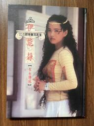 【MY便宜二手書/寫真集*1】杉浦幸 寫真 歷史價格詳細信息