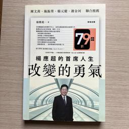 【MY便宜二手書/勵志*35】想念，卻不想見的人│肆一│三采文化 歷史價格詳細信息