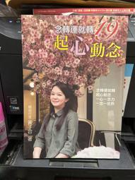 轉念，就會有奇蹟：練習不糾結，換個角度思考，創造全新可能[79折] TAAZE讀冊生活 歷史價格詳細信息