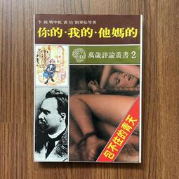 李敖全集 歷史價格詳細信息