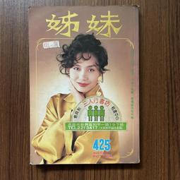 【MY便宜二手書/勵志*A10】美人魂共│寒心│琪出版 歷史價格詳細信息