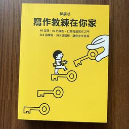 【MY便宜二手書/S10】理財聖經：終極理財策略│商周出版│黃培源 歷史價格詳細信息