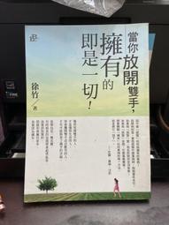 【知V7B,G4C,2B25G,F4B】《化雨春風》9570484187│智庫│張篤群, 愛絲特．萊│些微泛黃 歷史價格詳細信息