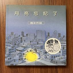 幾米 月亮忘記了系列公仔盒玩(兩入隨機款) 歷史價格詳細信息