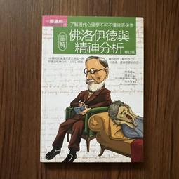 弗洛伊德與榮格發現無意識之浪漫主義 歷史價格詳細信息