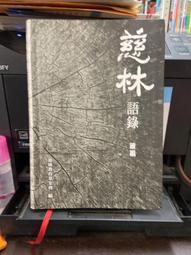作者簽贈本~絕版收藏~《珠樹花開》幼柏著 民國66年初版 鵝湖月刊【CS超聖文化讚】 歷史價格詳細信息