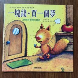 【MY便宜二手書/童書】想念奶奶│智茂圖書 歷史價格詳細信息