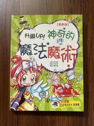 【MY便宜二手書/童書*6】楓之谷數學神偷10：狐狸森林的魔咒│宋道樹│三采文化 歷史價格詳細信息