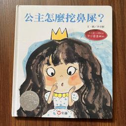 【MY便宜二手書/童書*16】我不喜歡你這樣對我│史蒂芬．柯洛│大穎文化 歷史價格詳細信息