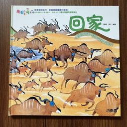 【MY便宜二手書/童書*16】我不喜歡你這樣對我│史蒂芬．柯洛│大穎文化 歷史價格詳細信息