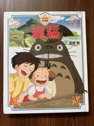 【MY便宜二手書/勵志*EX】最新版手編織：棒針編織和鈎針編織的基礎│瀨戶信昭 歷史價格詳細信息