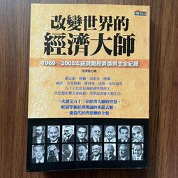 【MY便宜二手書/勵志*A25】學會各派羅盤，這本最正確│黃恆堉、李羽宸│知青頻道 歷史價格詳細信息