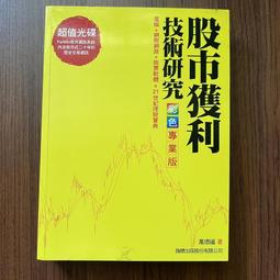 【MY便宜二手書/勵志*A25】學會各派羅盤，這本最正確│黃恆堉、李羽宸│知青頻道 歷史價格詳細信息