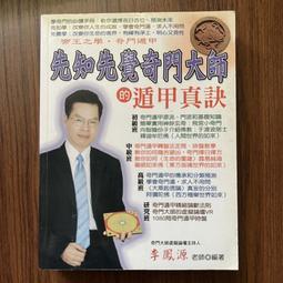 【MY便宜二手書/勵志*A25】股市獲利技術研究 彩色專業版│萬德福│旗標│附光碟 歷史價格詳細信息