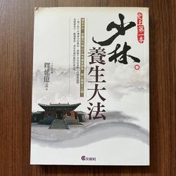 【MY便宜二手書/勵志*A25】學會各派羅盤，這本最正確│黃恆堉、李羽宸│知青頻道 歷史價格詳細信息