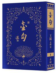 王薀老師的時雨春風 一生一世的感動    * 免費結緣書籍 * 桃園龜山* 銘傳大學* 湯淺電池 * 歡迎索取* 歷史價格詳細信息