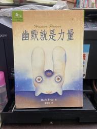 幽默力量大：無往不利的談笑自如 歷史價格詳細信息