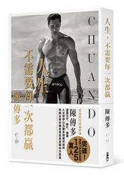 《度度鳥》人渣│台灣角川(股)│五月 什一│定價：220元 歷史價格詳細信息